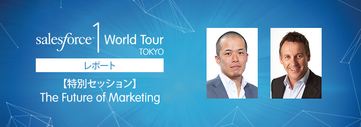 Salesforce1 World Tour Tokyo