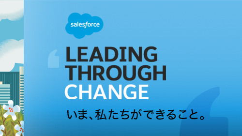 予測不可能なことをいかに予測するか 現状に応じたai戦略の調整 Salesforceブログ