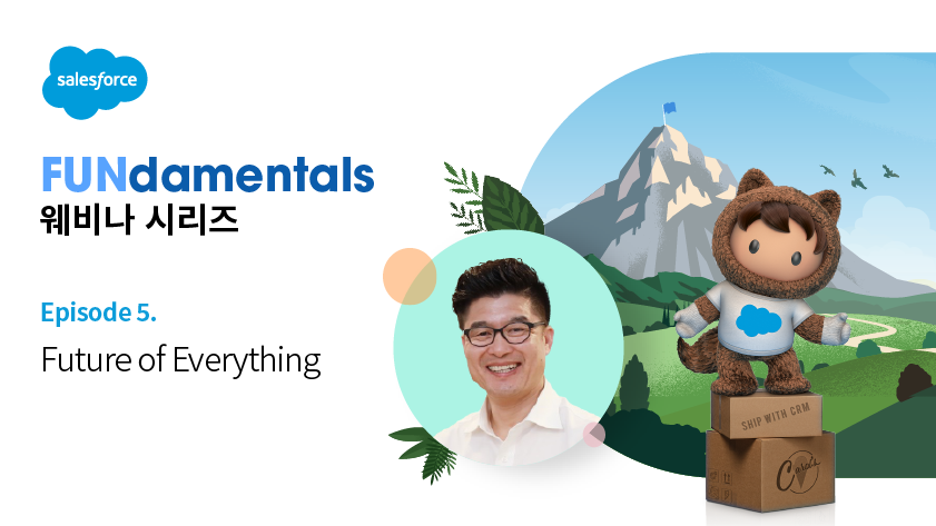 Future Of Everything- 세일즈포스 (Salesforce)